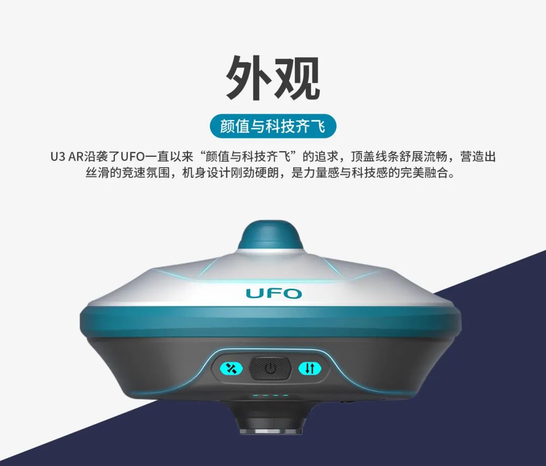 所見即所測， U3 AR視覺RTK“速”不可擋！