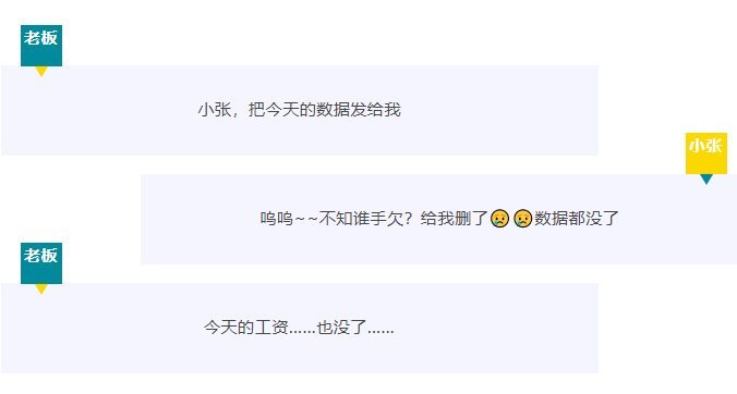 【RTK技巧】 數據誤刪怎么辦？兩個小技巧快速恢復！